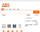 本地宝广州地图栏目