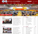 华中科技大学同济医学院
