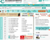 浙江省预约诊疗服务平台