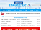 贵州省住房和城乡建设厅