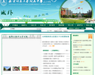 南京师范大学附属中学江宁分校