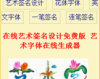 艺术字网