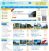 九江中国国际旅行社
