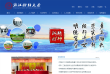浙江财经大学