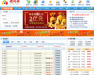 爱彩乐