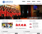 上海商学院