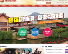 横店影视城官方网站
