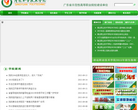 清远职业技术学院