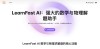 LearnFast AI
