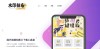 水印抹布APP