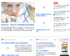 生物探索