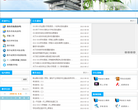 广东工业大学教务处