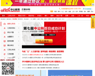 江西人事考试网