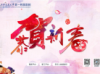 交大一附院