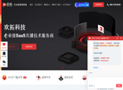 广州欢拓网络科技