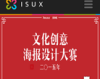 腾讯ISUX