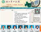 河北省中医院