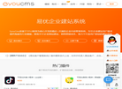 易优cms