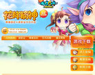 《新水浒Q传》官方网站