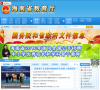 海南省教育厅