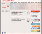 广东金融学院