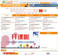 江门人才网