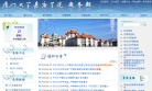 厦门大学嘉庚学院教务部