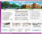 清华大学生命科学学院