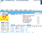 鄞州第二医院