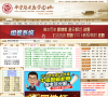 中学历史教学园地