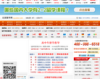 育路出国留学网