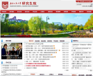 南京工业大学研究生院