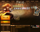 神魔之塔官方网站