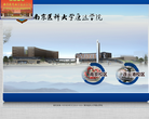 南京医科大学康达学院