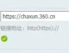 360安全查询