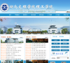 湖北文理学院理工学院