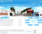 厦门南洋学院