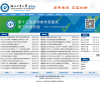 湖北工业大学教务处