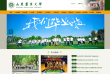 山东农业大学