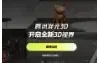 腾讯混元3D