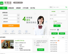 常青藤家教网