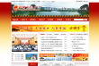 广丰区人民政府