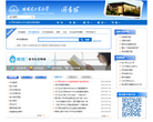 哈尔滨工业大学图书馆
