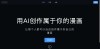 千绘AI