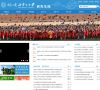 内蒙古大学研究生院