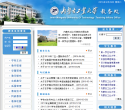内蒙古工业大学教务处