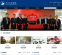 广东东软学院