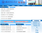 湖北师范学院教务处