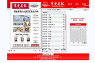 重庆晨报数字报