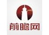 前瞻数据库